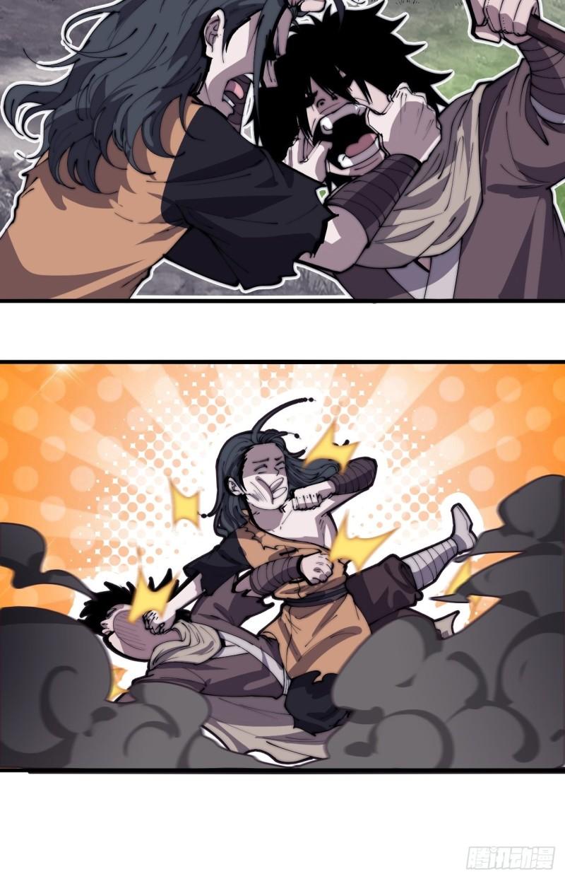 Starting a Mountain ตอนที่ 186 หน้า 23