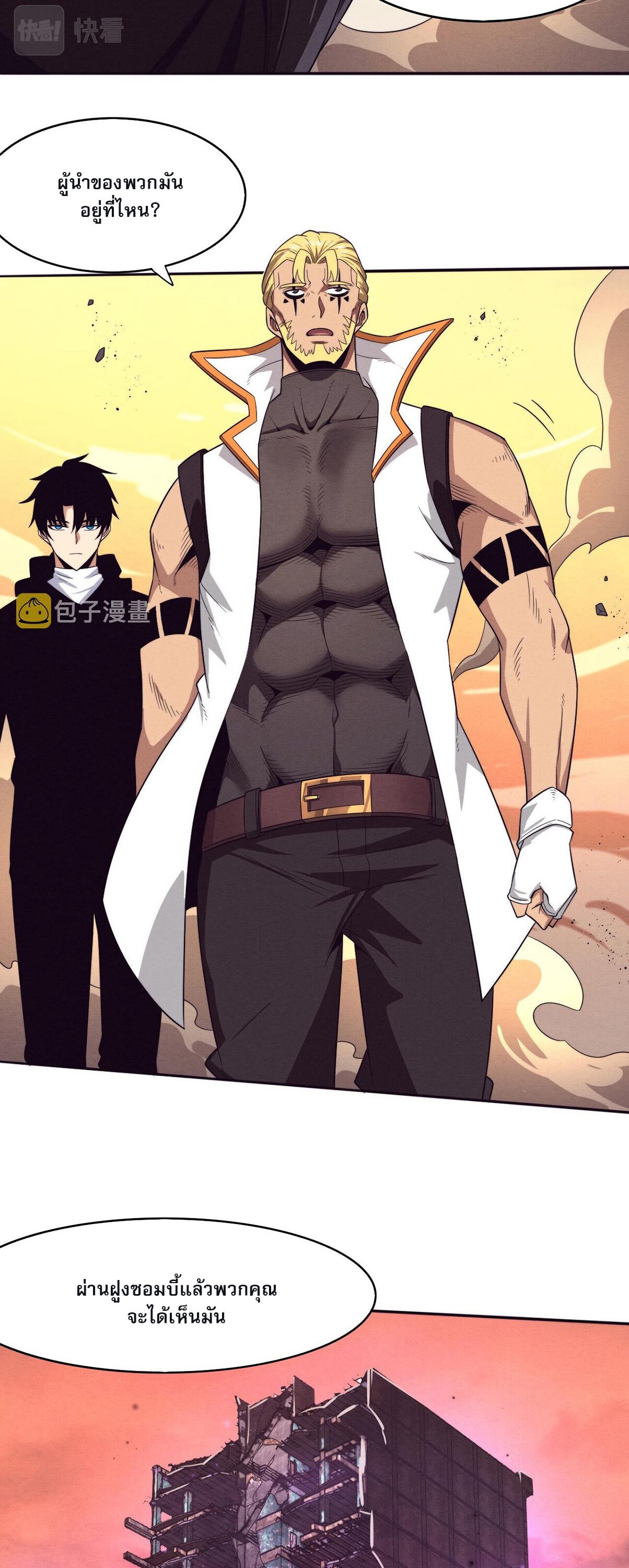 The Frenzy Of Evolution ตอนที่ 81 หน้า 35