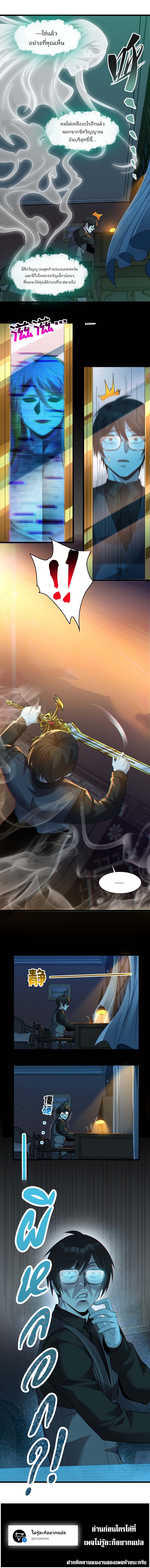 i'm really not the demon god's lackey ตอนที่ 100 หน้า 10