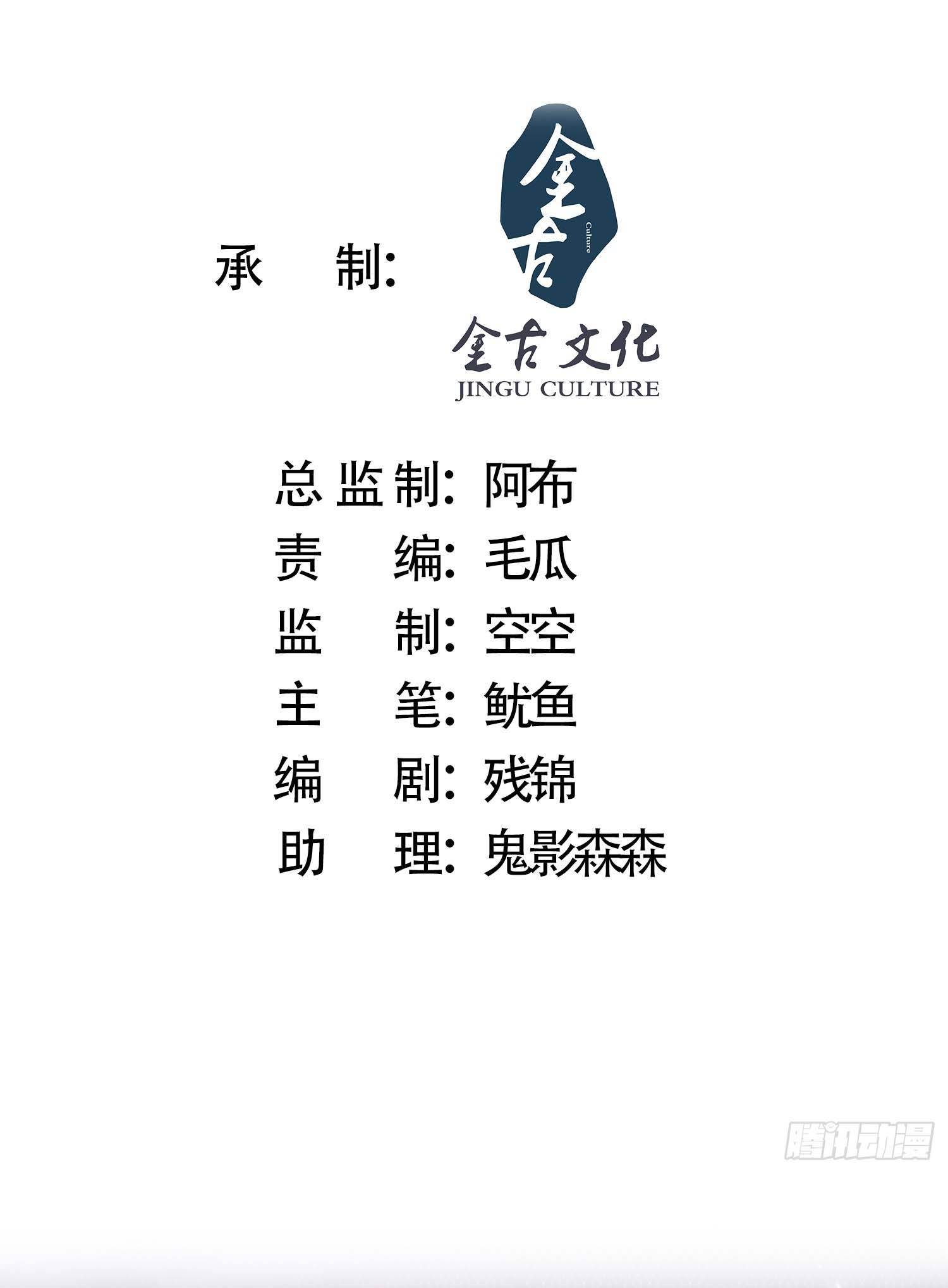 ลูกศิษย์จะฆ่าผม ตอนที่ 2 หน้า 2