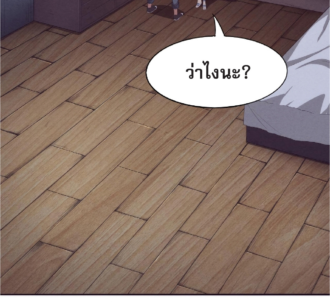 The Frenzy Of Evolution ตอนที่ 16 หน้า 86