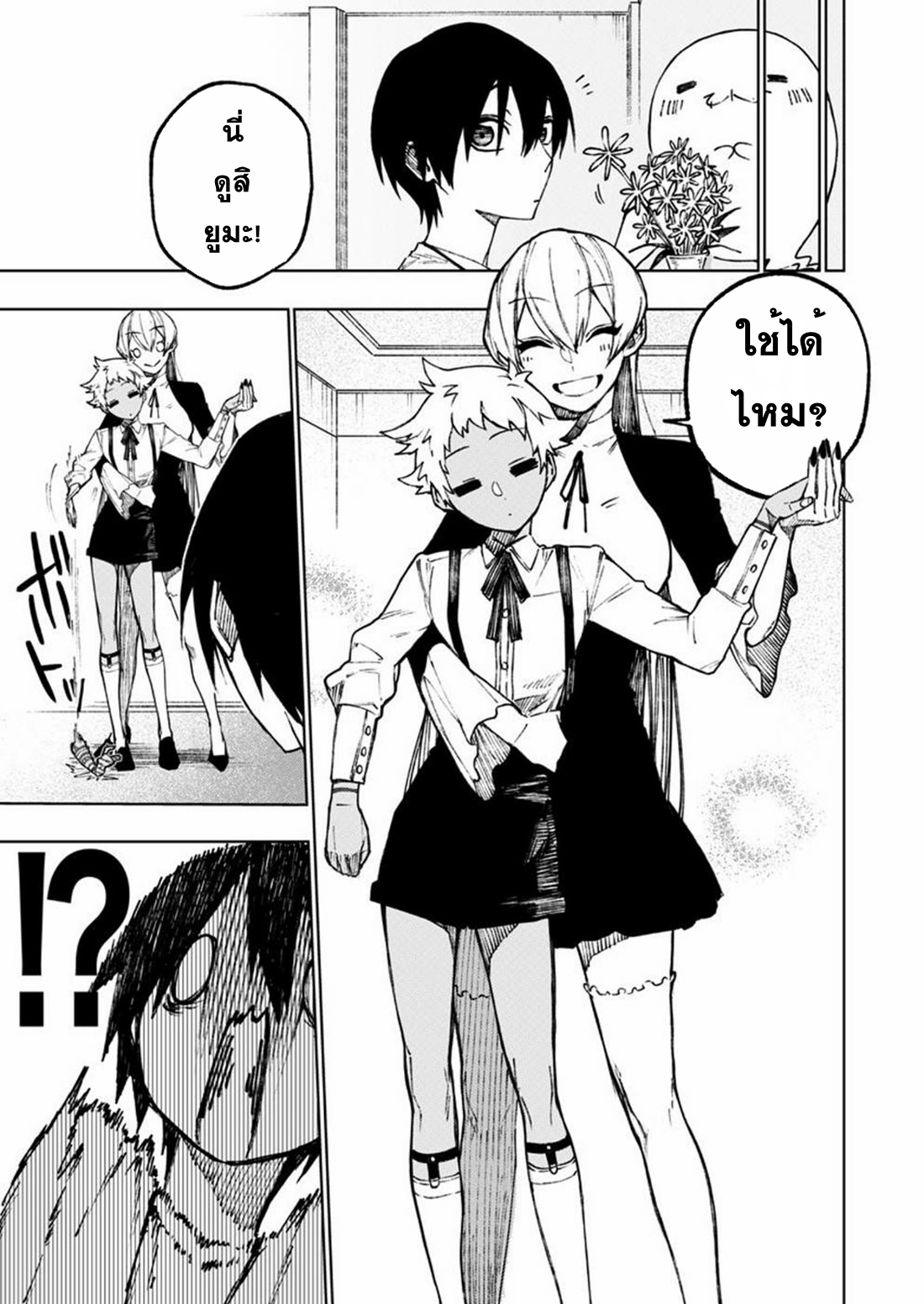 Boku no Nakama wa Isekai Saikyo Undead ตอนที่ 7 หน้า 5