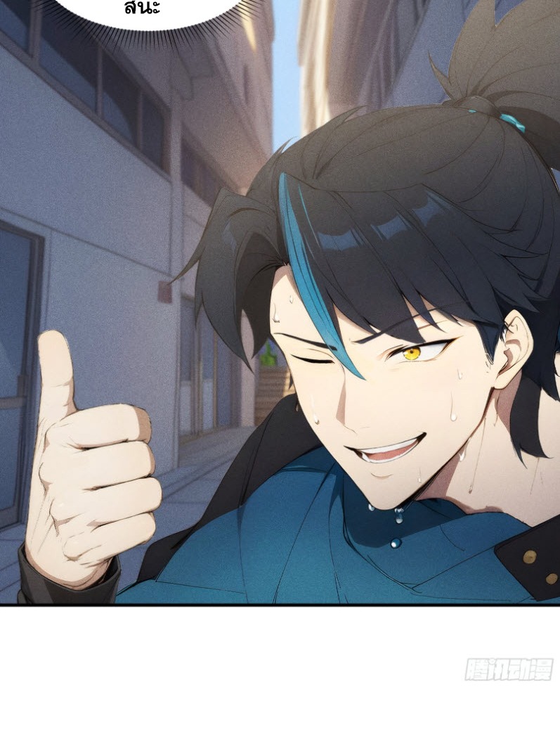 ข้าจะปลุกเทพเจ้าขึ้นมา! (I Have Revived The Chinese Gods!) ตอนที่ 7 หน้า 44