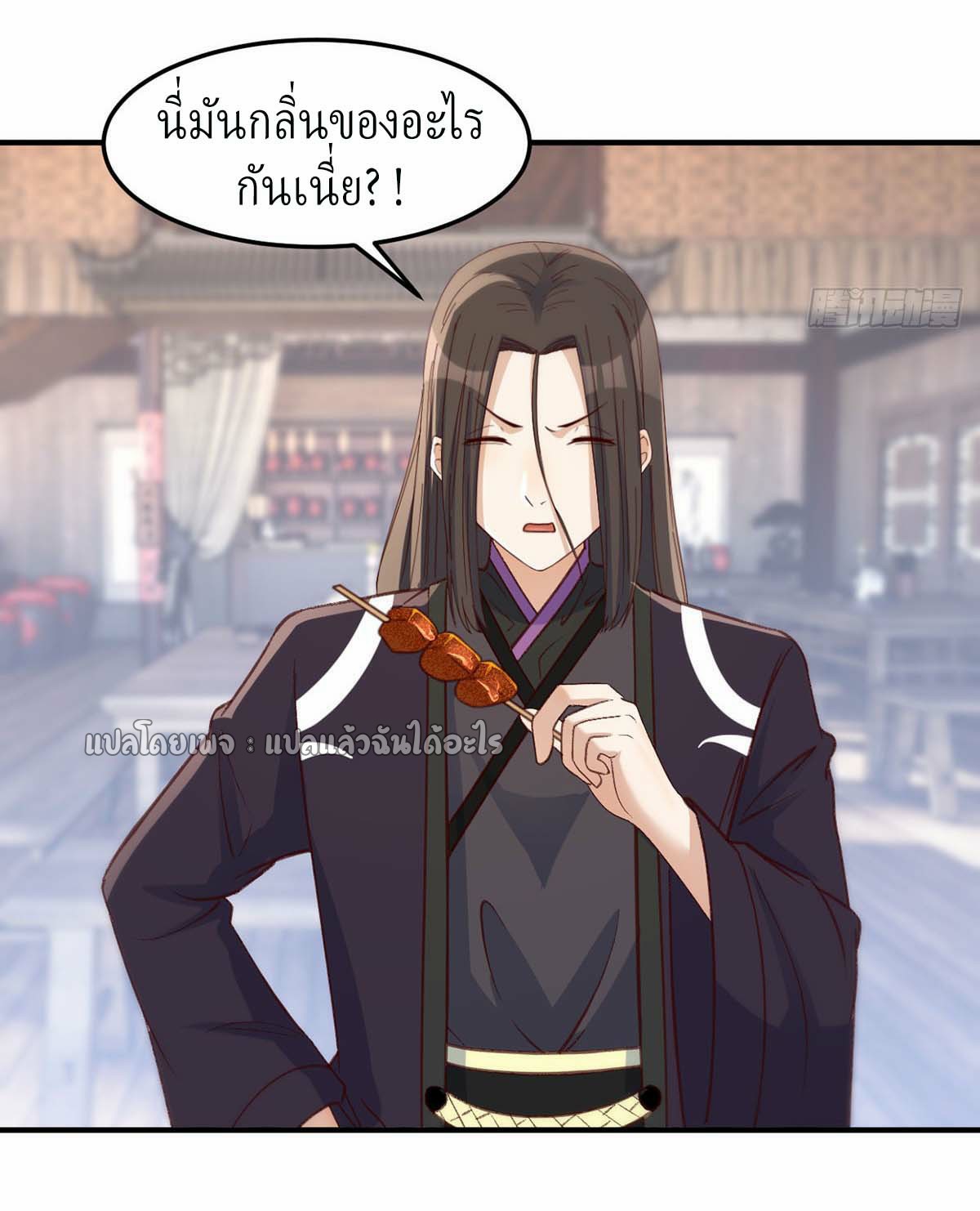 เกิดใหม่ทั้งทีมีเงินแค่เหรีญเดียว ตอนที่ 22 หน้า 27