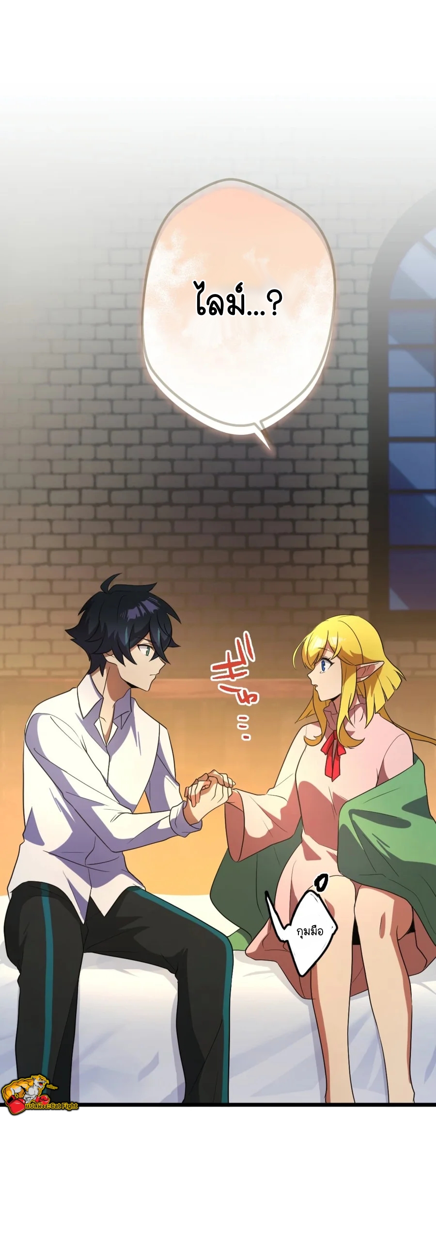 ฉันกลับชาติมาเกิดใหม่เป็นก็อบลินระดับ SSS ตอนที่ 35 หน้า 65