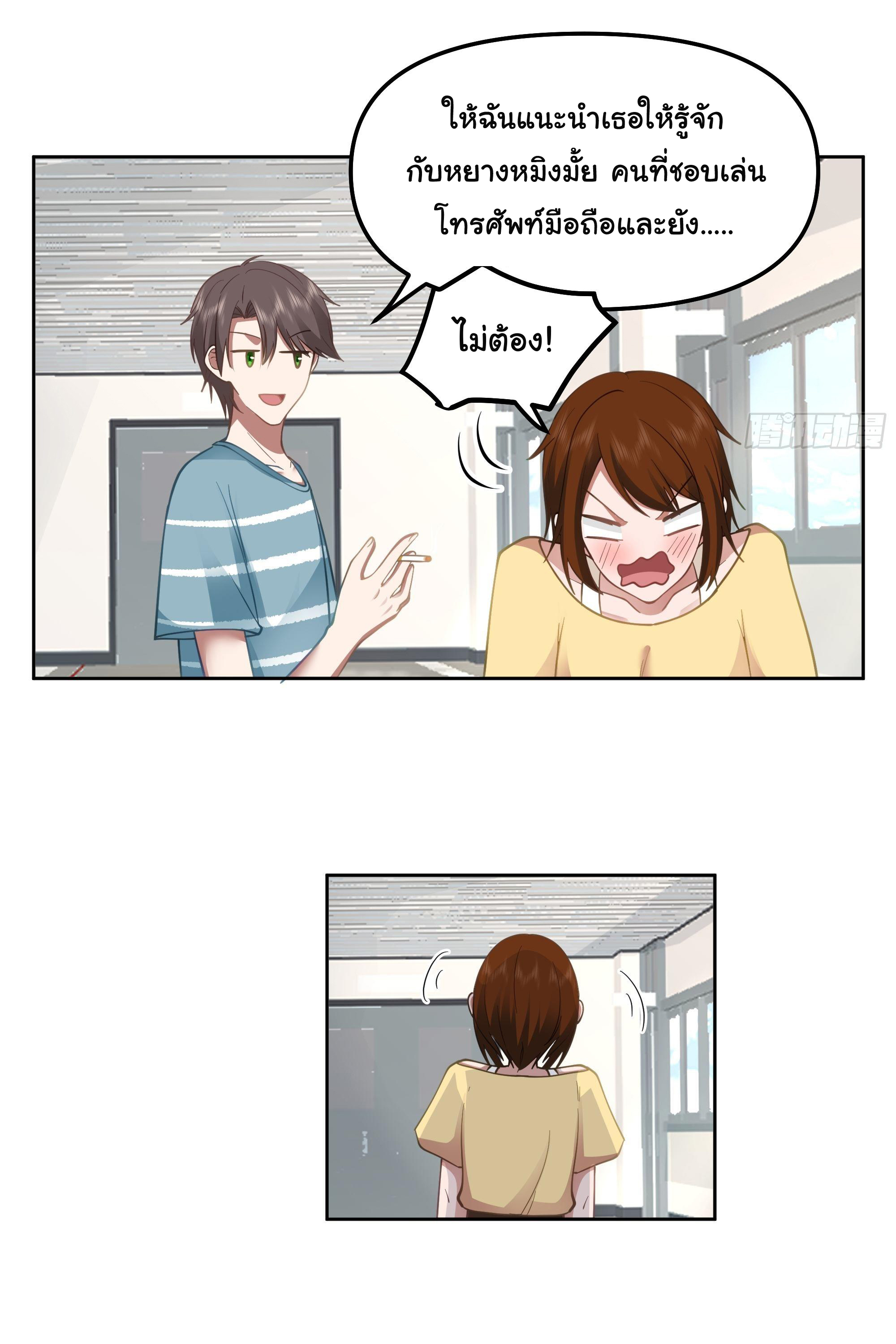 ผมไม่ได้อยากกลับมาเกิดใหม่เลยจริงๆ ตอนที่ 22 หน้า 27