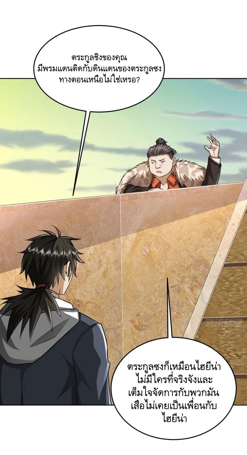 THE FIRST ORDER ตอนที่ 160 หน้า 21