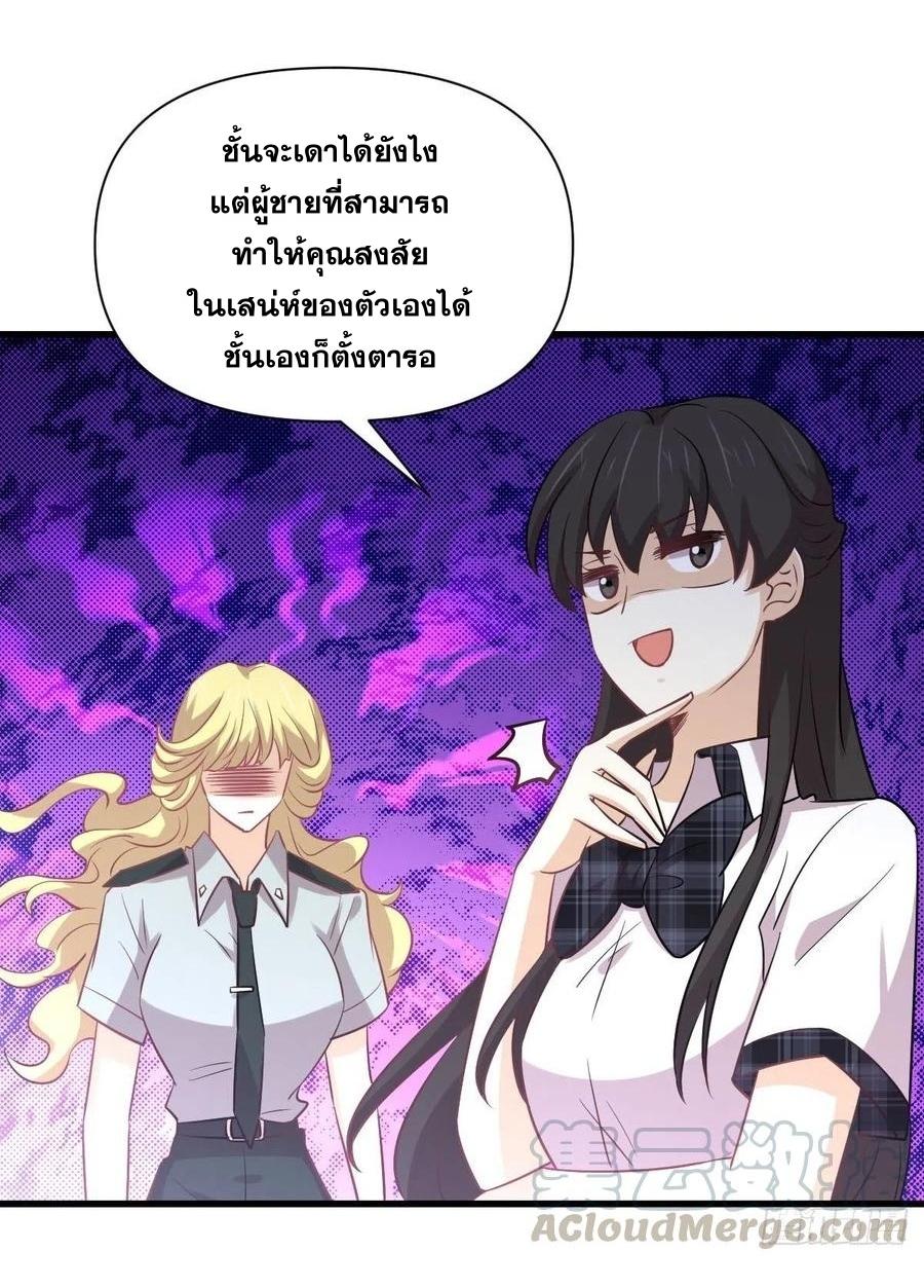 Immortal Swordsman in The Reverse World ข้าเซียนกระบี่ไม่เกาะสตรี ตอนที่ 227 หน้า 23