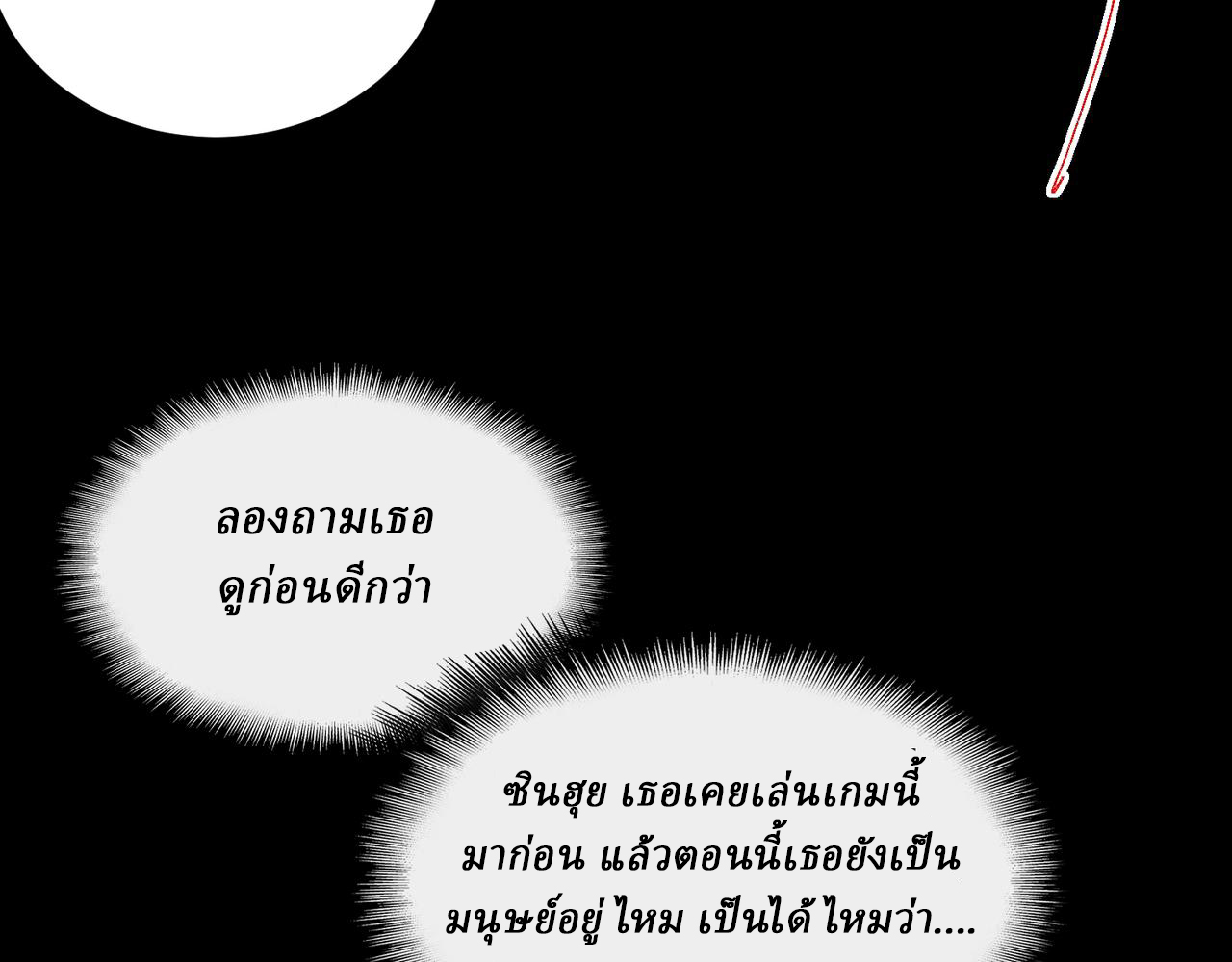 I created an Urban Legend ตอนที่ 10 หน้า 30