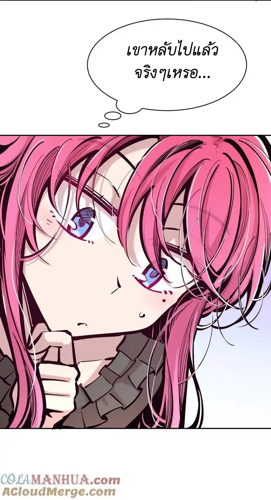 Demon x Angel can't get along! ตอนที่ 121 หน้า 10