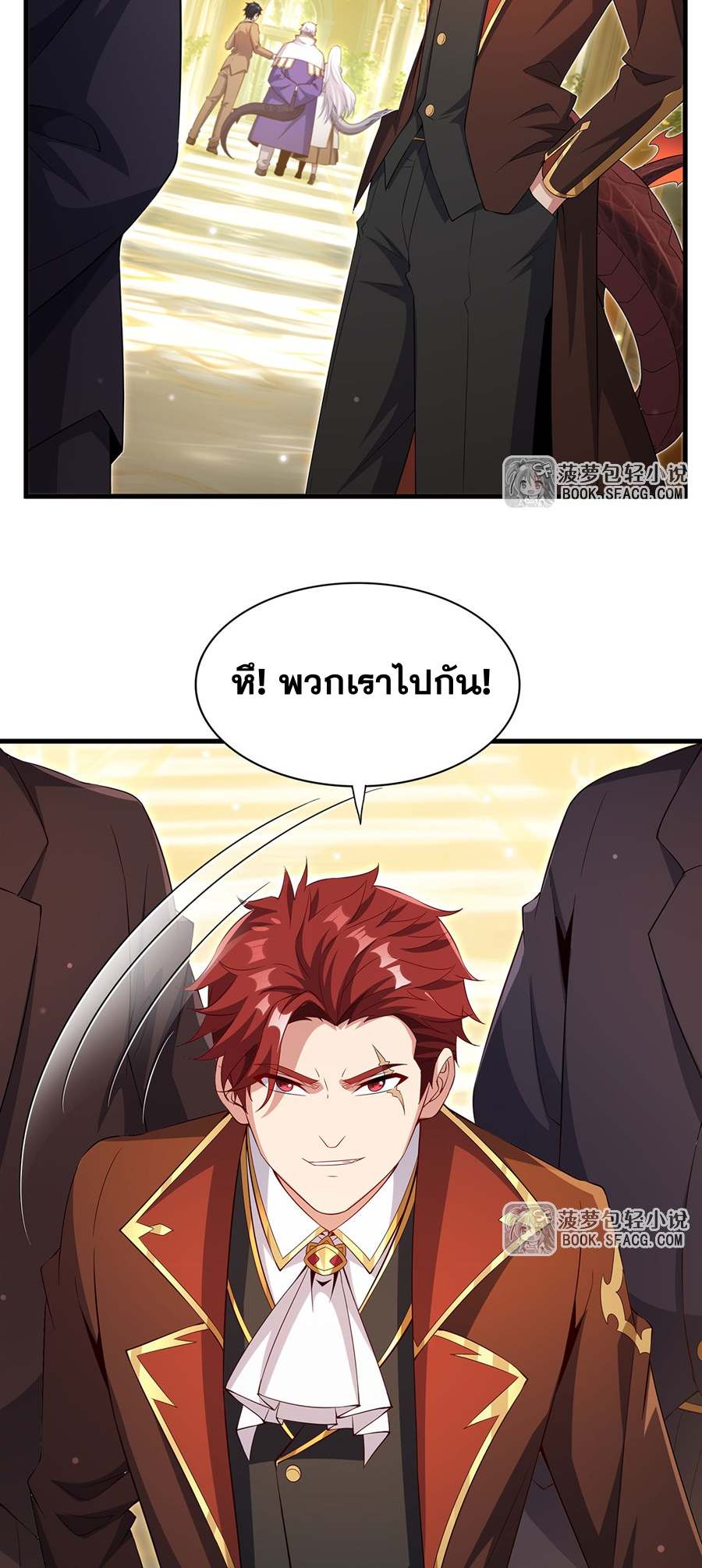 Shut Up, Evil Dragon! I don't want to raise a child with you anymore ตอนที่ 35 หน้า 49