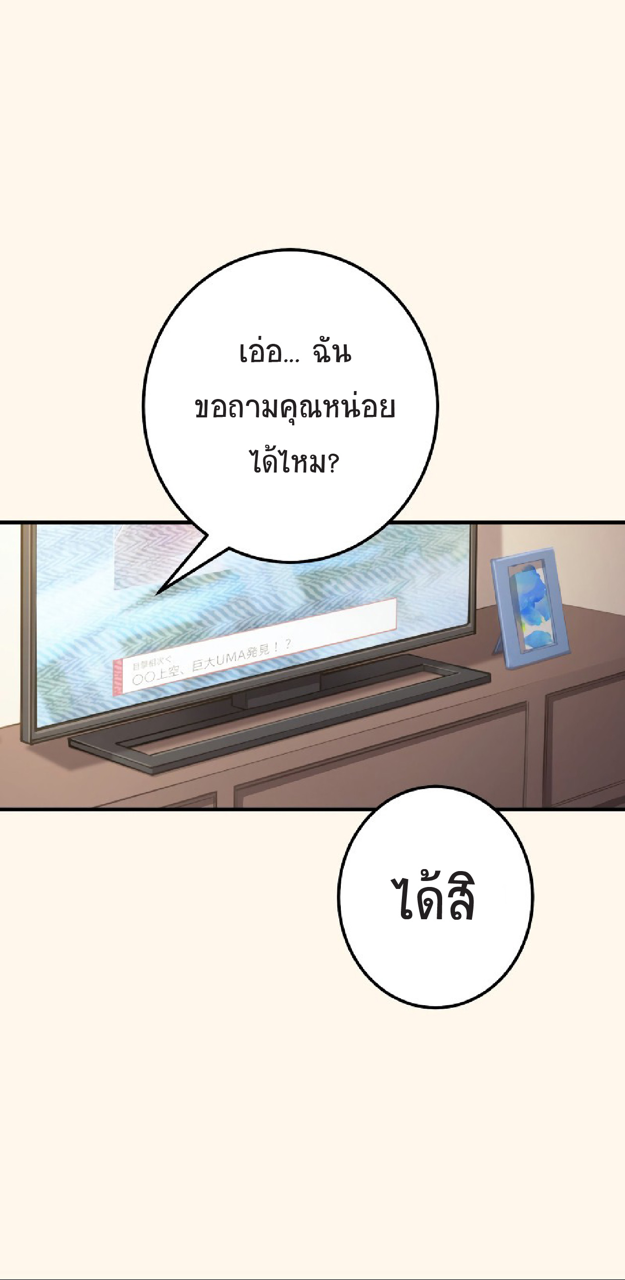 การกลับชาติมาเกิดของจอมเวทย์ต้องห้าม (Reincarnation of the Forbidden Archmage) ตอนที่ 62 หน้า 40