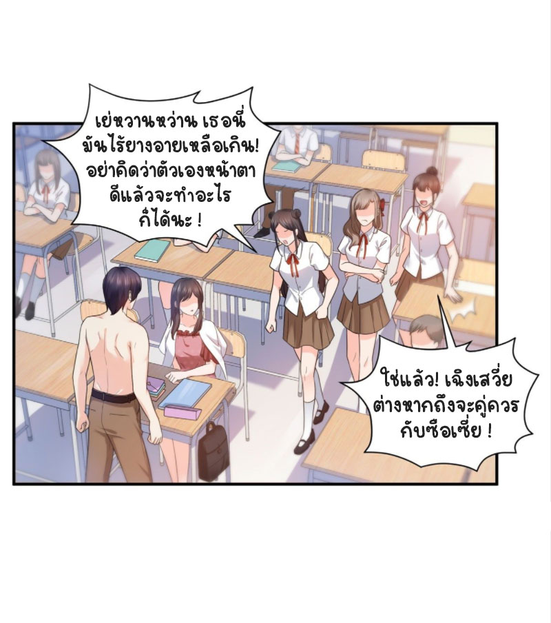 (ชนจีน)Perfect Secret Love The Bad New Wife Is a Little Sweet ตอนที่ 63 หน้า 27