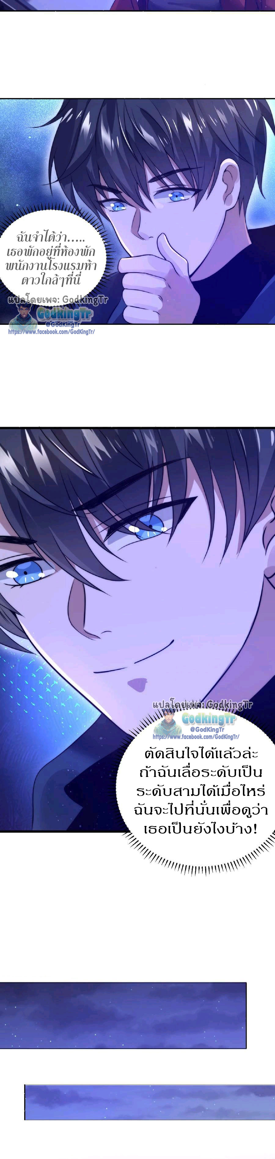 ระบบห้วงมิติกับการกักตุนเนื้อหมู 1 หมื่นตันก่อนวันสิ้นโลก ตอนที่ 21 หน้า 5