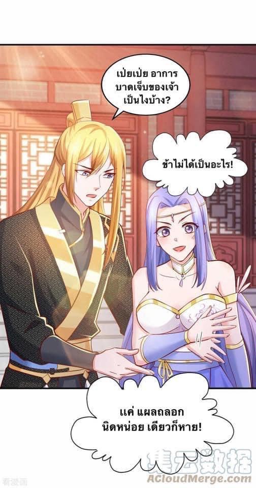 ระบบโครตเกรียน คะแนนล้านล้าน (ฮาเร็ม) ตอนที่ 81 หน้า 26