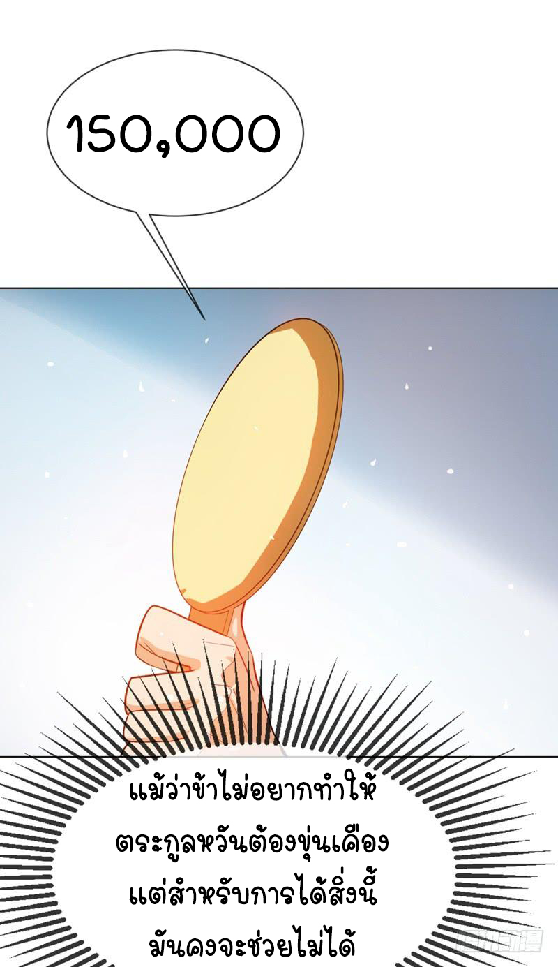 Wu ni ตอนที่ 11 หน้า 12