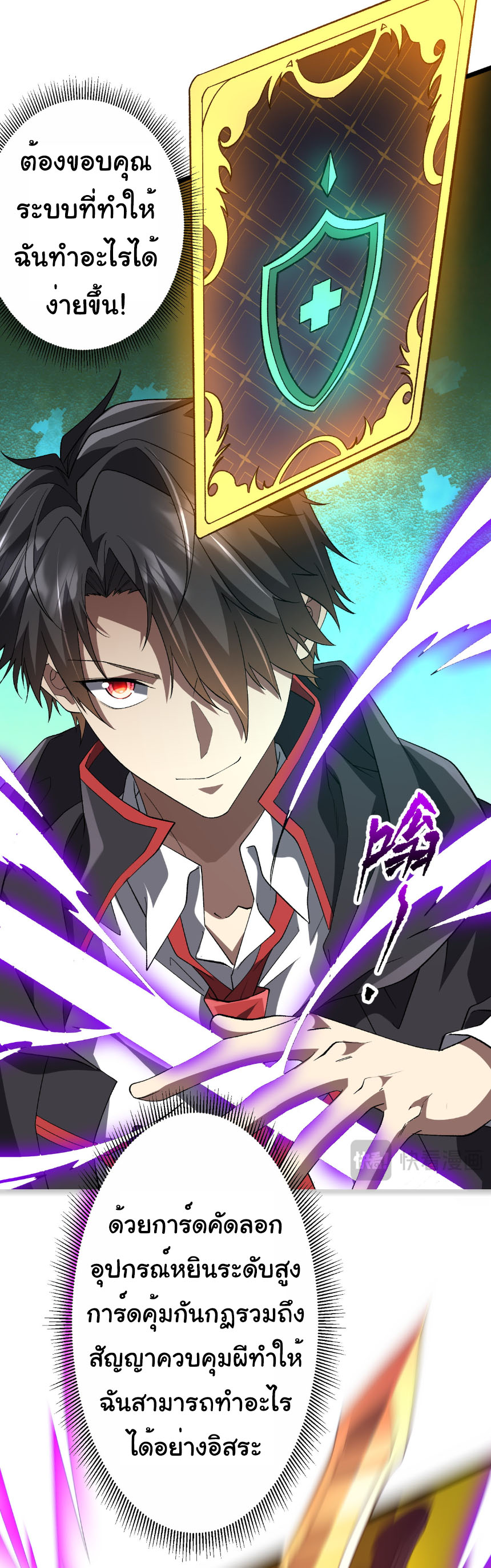 Start with trillions of coins ตอนที่ 205 หน้า 2