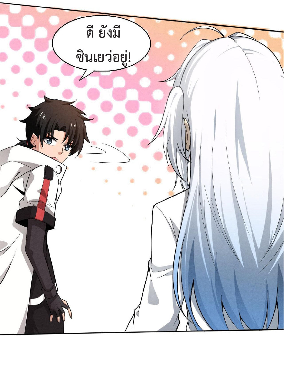 the frenzy of evolution การวิวัฒนาการที่บ้าคลั่ง ตอนที่ 140 หน้า 21