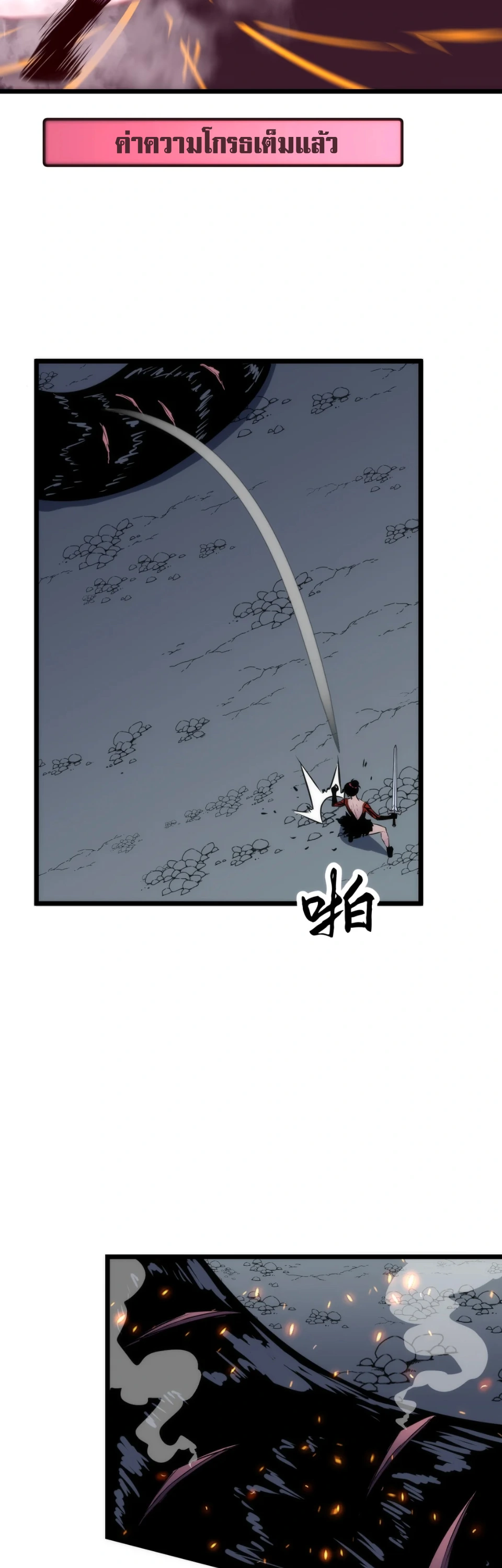 [ชน] การผงาดของราชาเห็ด - Rise of the Mushroom King ตอนที่ 8 หน้า 7