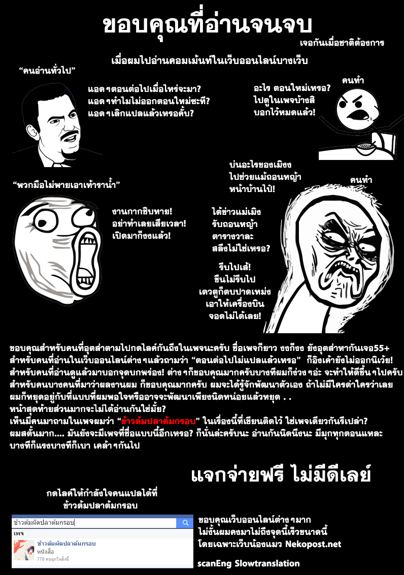 Demon Spirit Seed Manual ตอนที่ 7 หน้า 11