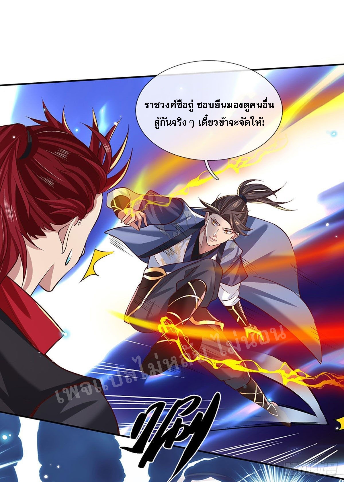 ราชันย์เทพยุทธ์มังกรผงาดฟ้า ตอนที่ 56 หน้า 4