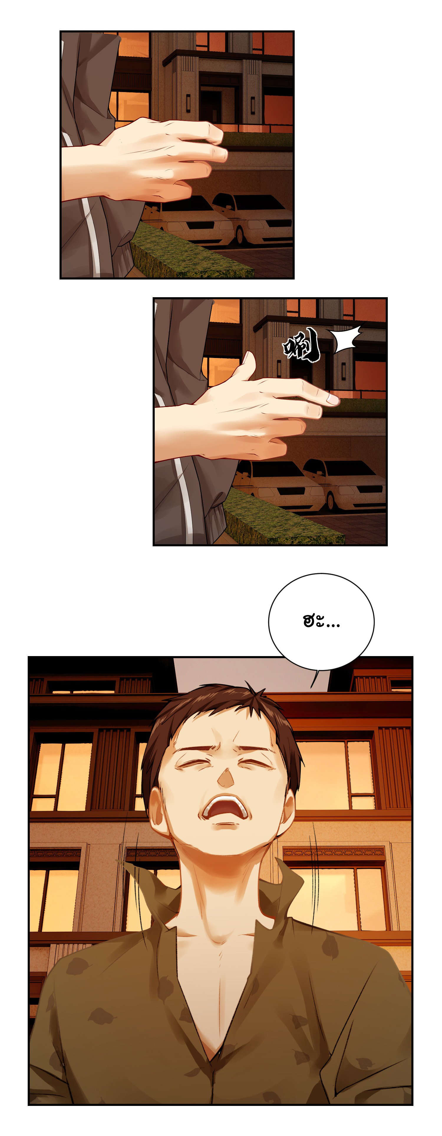 คำสั่งราชามังกร! ตอนที่ 3 หน้า 30