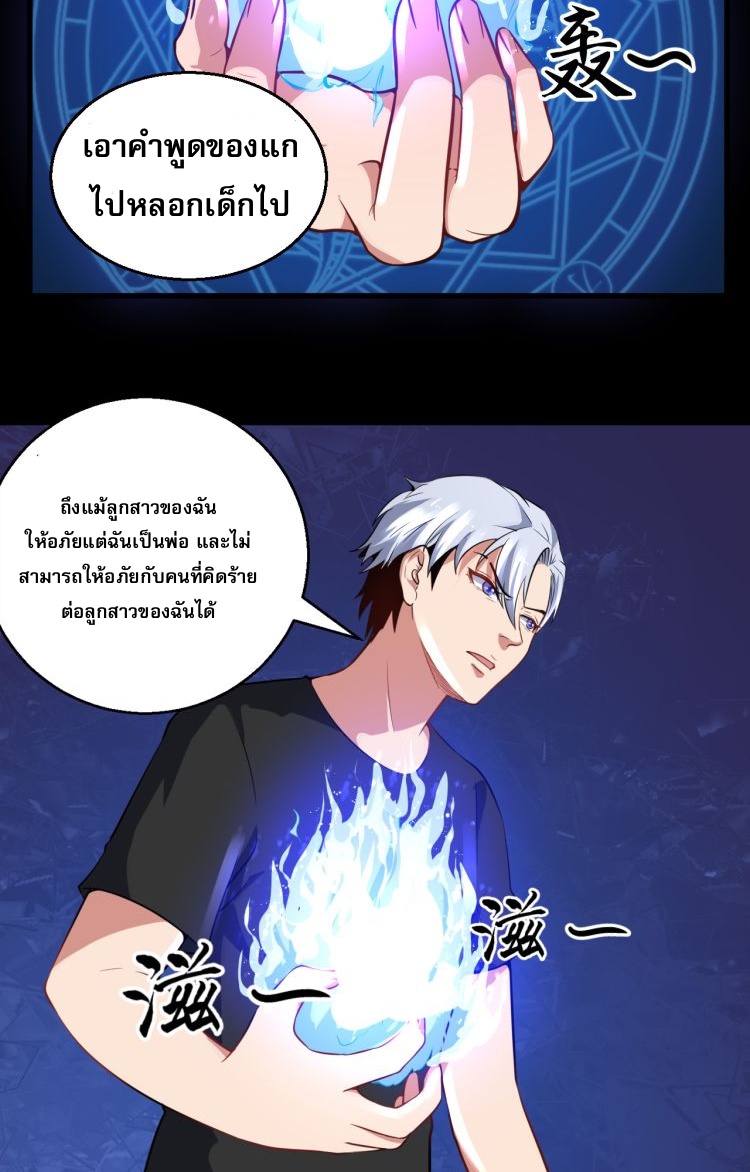 ป่ะป๋าหนูเป็นราชาปีศาจ ตอนที่ 2 หน้า 44