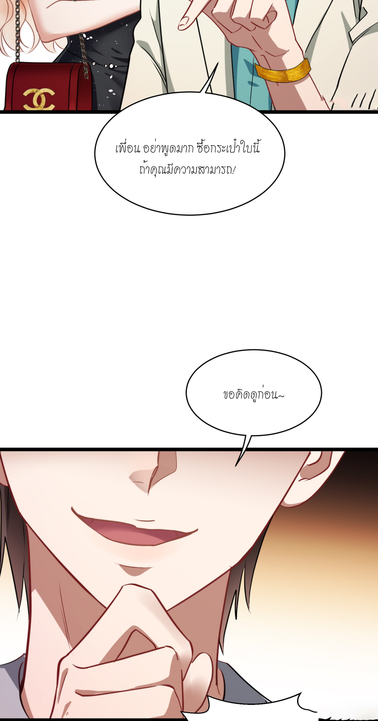 ผมไปเกาะสาวสวยกิน, แต่ตอนนี้ฉันเป็นคนร่ำรวยแล้ว~ ตอนที่ 1 หน้า 45