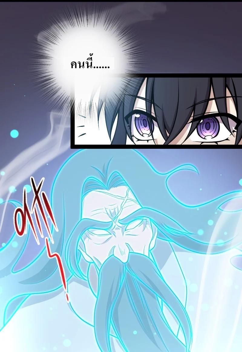 ชีวิตอันสันโดษของจักพรรดิ์หลินเกอ ตอนที่ 117 หน้า 30