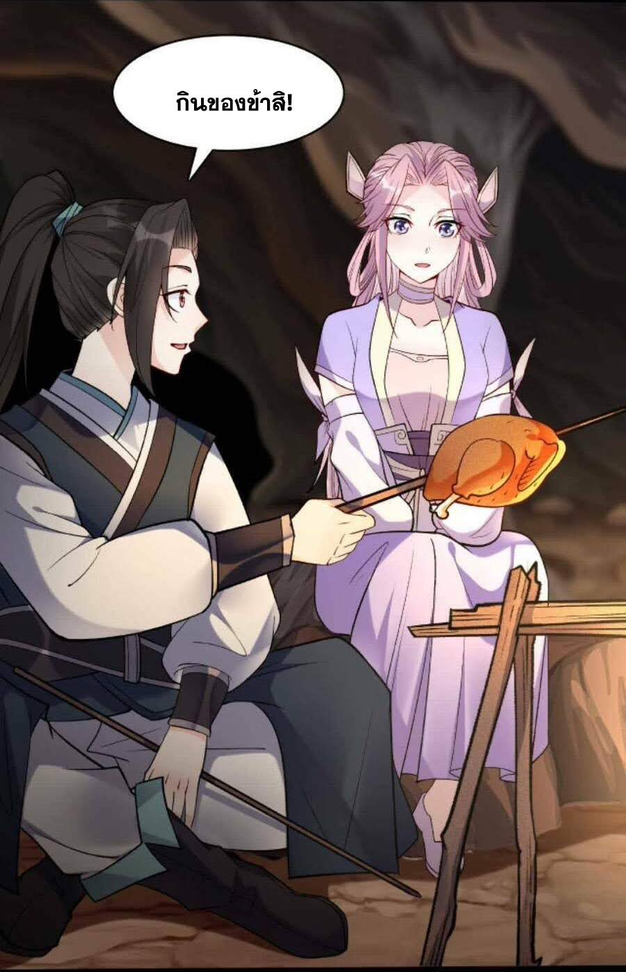 The Villain of Destiny วายร้ายแห่งโชคชะตา! ตอนที่ 29 หน้า 5