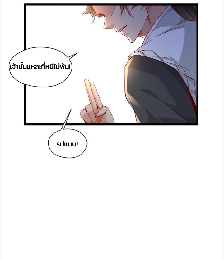 i can infinite epiphany ระบบศักดิ์สิทธิ์ ข้าสามารถตรัสรู้ได้ไม่มีที่สิ้นสุด ตอนที่ 65 หน้า 6