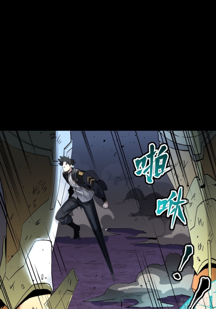 Legend of Star Genera ชนจีน ตอนที่ 48 หน้า 35