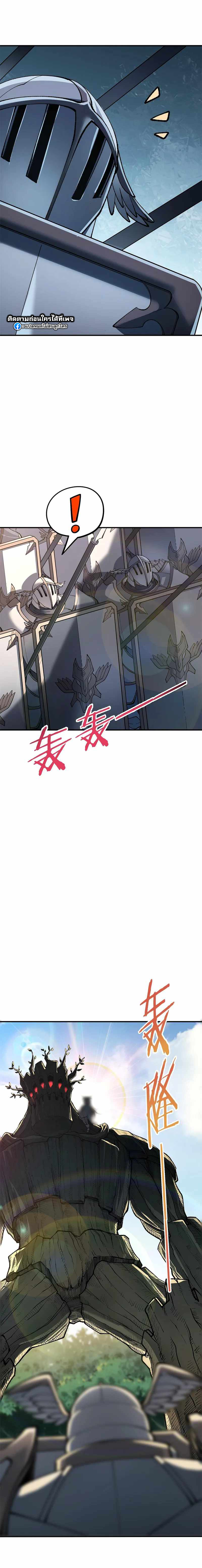 ผู้ยิ่งใหญ่มิได้โง่เสียหน่อย(The Heavenly Path Is Not Stupid) ตอนที่ 29 หน้า 9