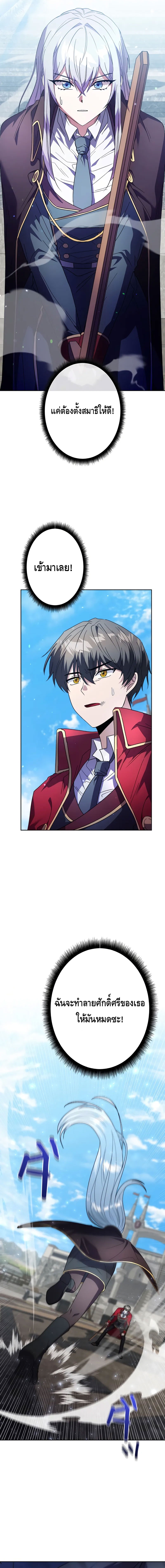 Love Letter From The Future ตอนที่ 3 หน้า 2