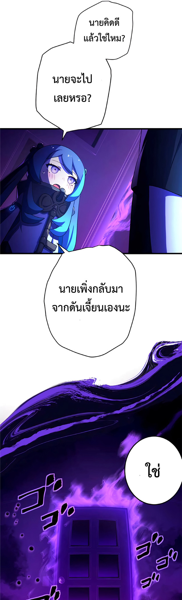 การกลับชาติมาเกิดของจอมเวทย์ต้องห้าม (Reincarnation of the Forbidden Archmage) ตอนที่ 10 หน้า 15