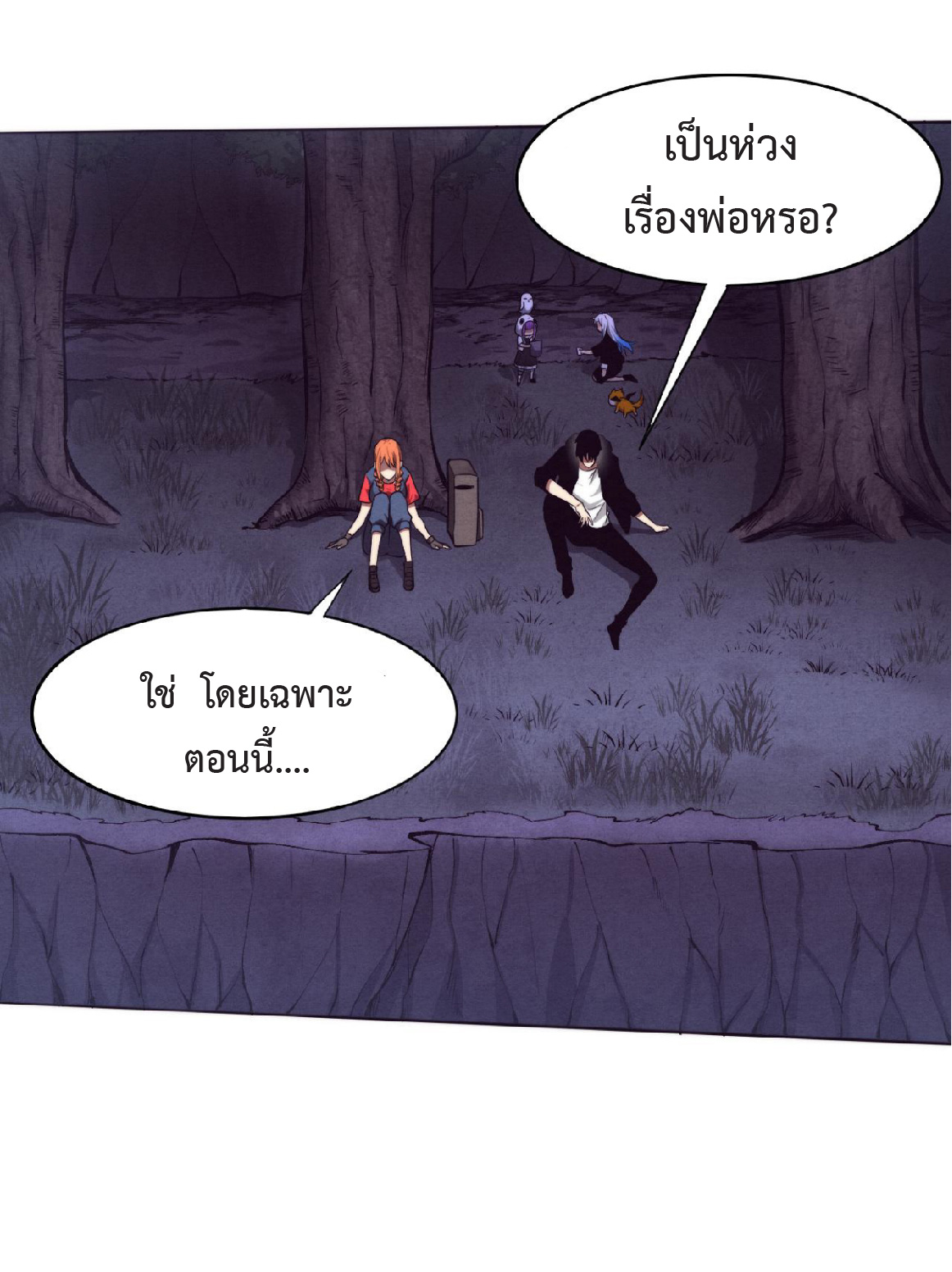 the frenzy of evolution การวิวัฒนาการที่บ้าคลั่ง ตอนที่ 90 หน้า 32