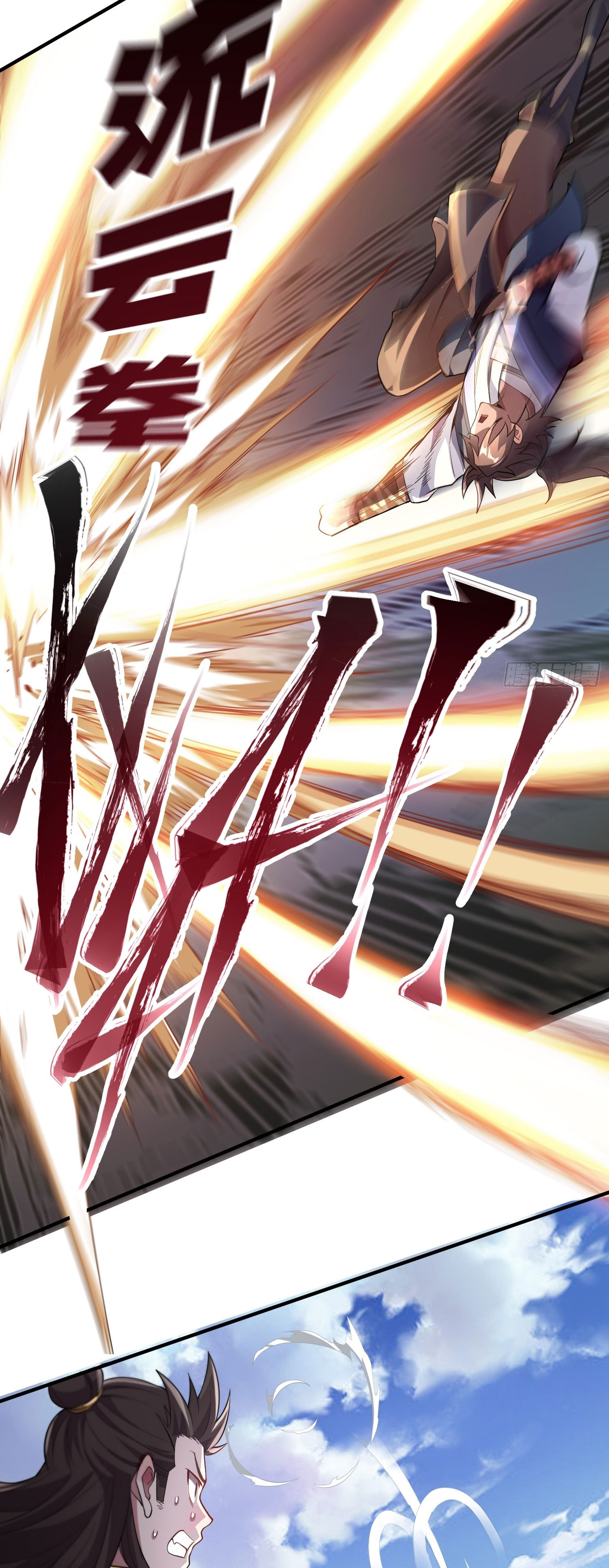 I Can Control All Opportunities ชนจีน ตอนที่ 10 หน้า 9