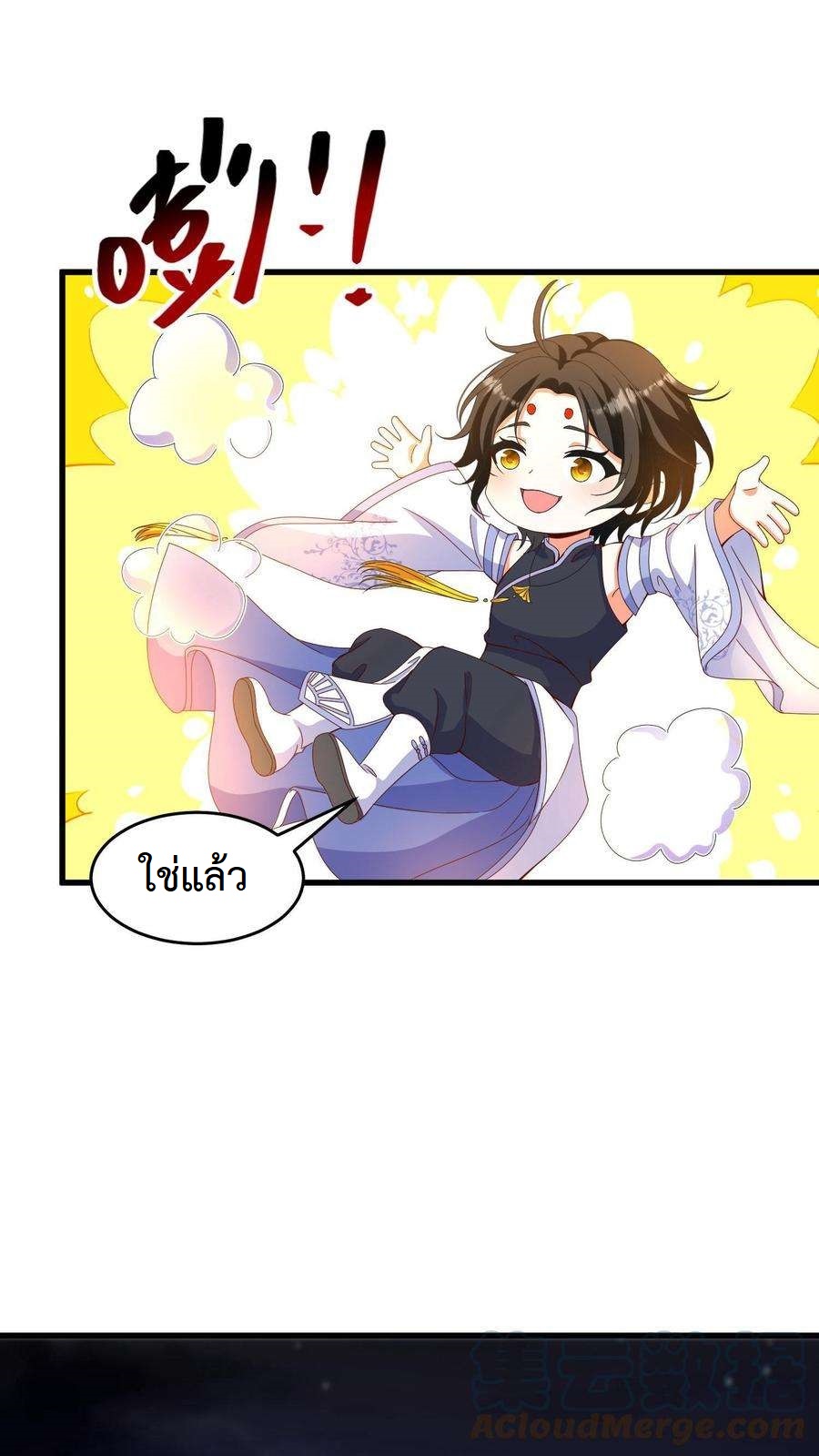 ปีศาจที่ไร้เทียมทานในโลก ตอนที่ 10 หน้า 15