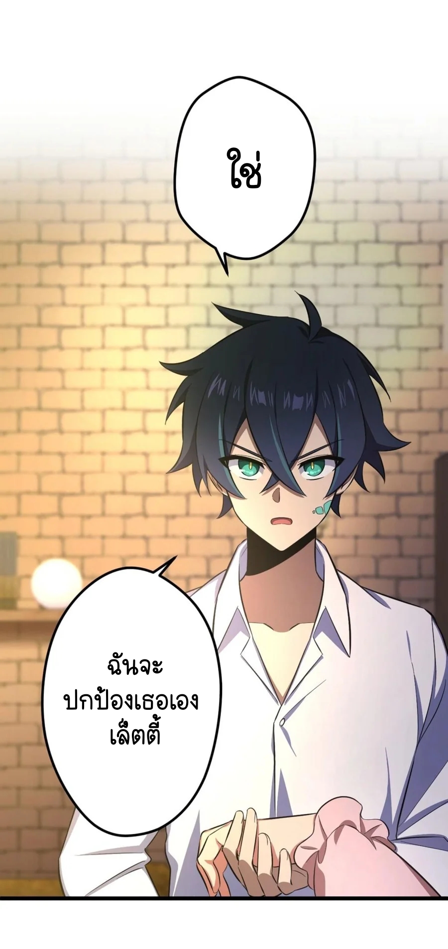 ฉันกลับชาติมาเกิดใหม่เป็นก็อบลินระดับ SSS ตอนที่ 36 หน้า 3