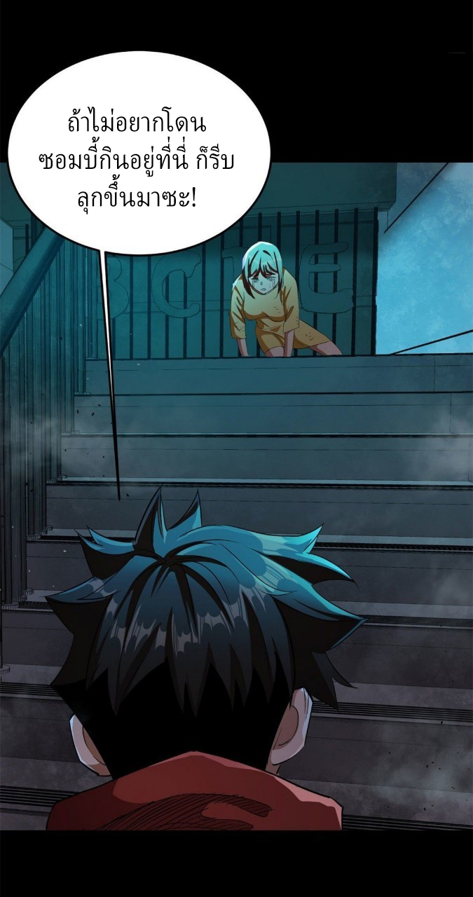 รูเล็ตเวิลด์ สุ่มไอเทมเอาชีวิตรอด ตอนที่ 13 หน้า 42