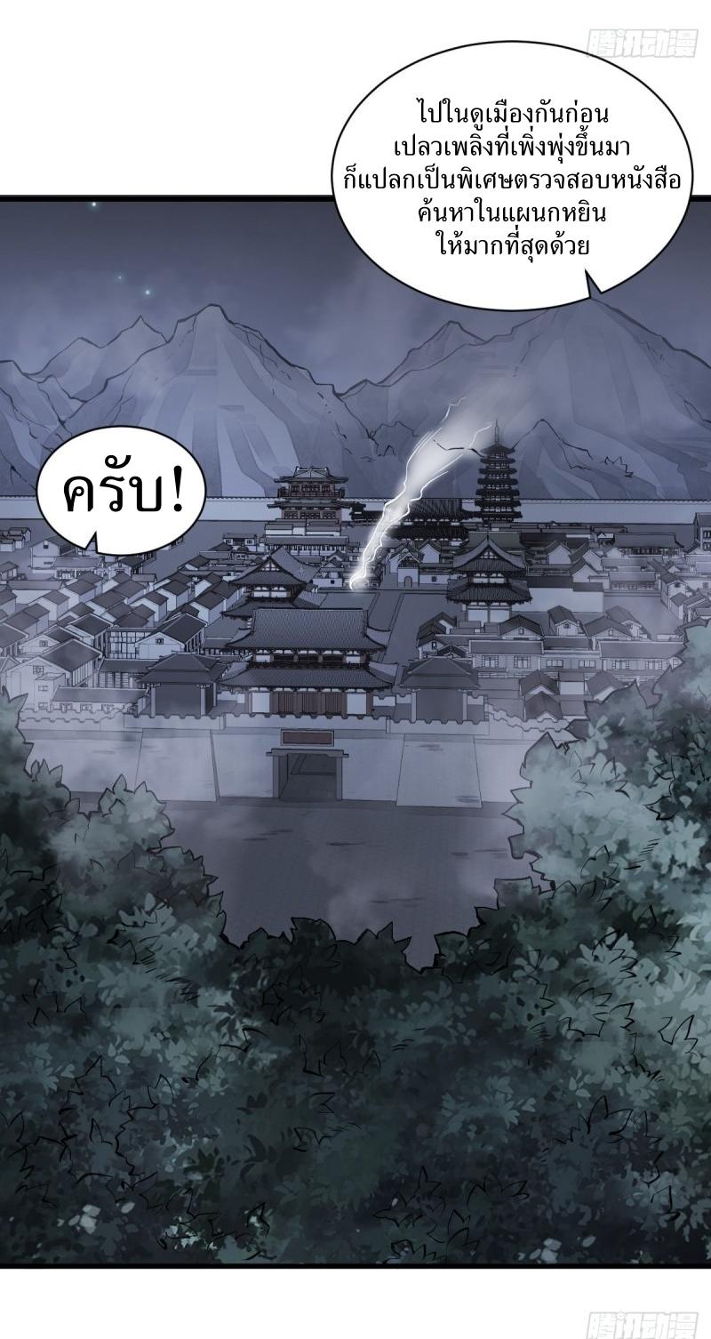 Lan Ke Qi Yuan ตอนที่ 67 หน้า 16