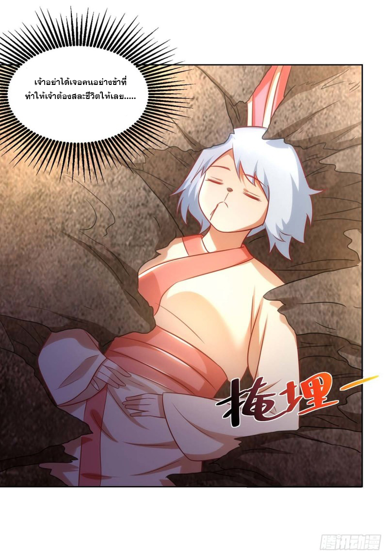 จักรพรรดิ 80,000 ปี ตอนที่ 131 หน้า 26