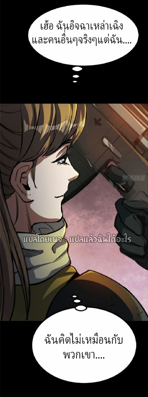 รูเล็ตเวิลด์ สุ่มไอเทมเอาชีวิตรอด ตอนที่ 59 หน้า 11