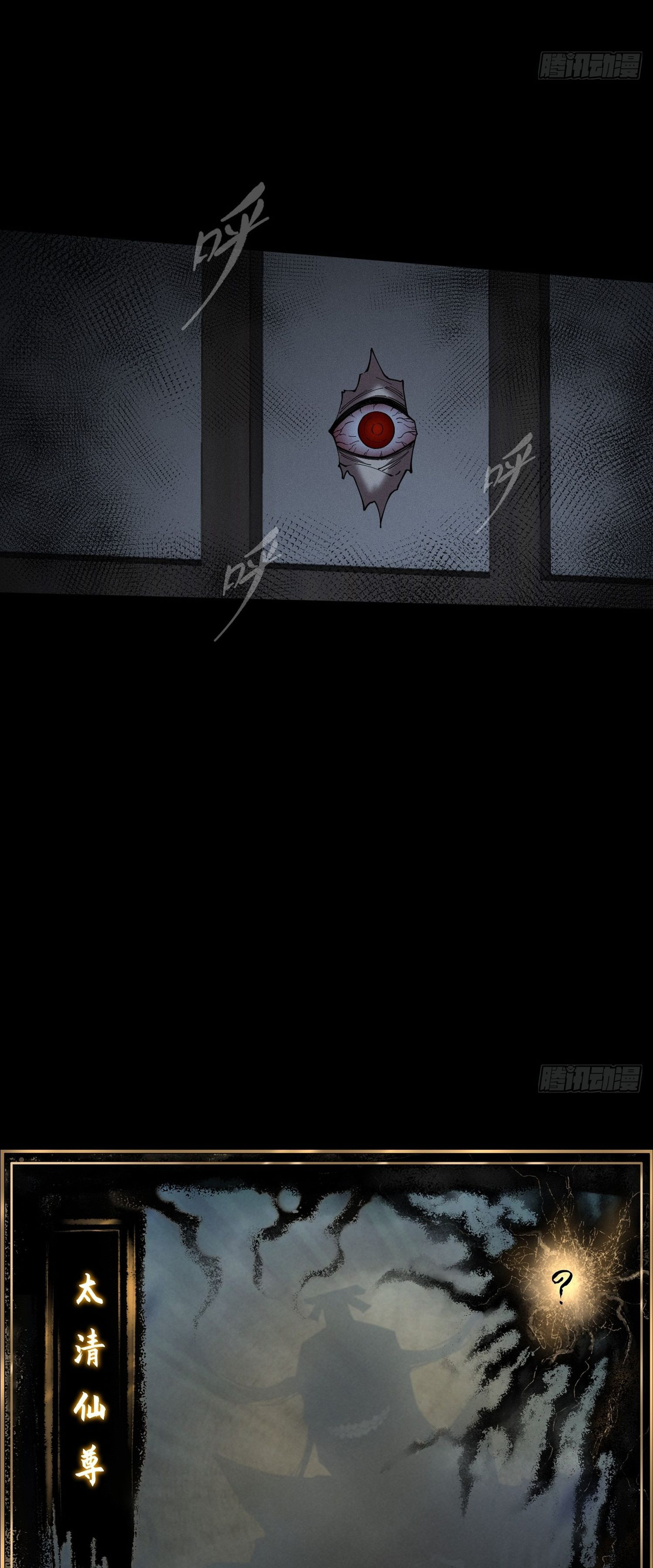 วิถีเซียนนอกรีต ตอนที่ 4 หน้า 58