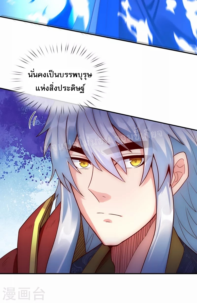 การกลับมาของเทพอสูร ตอนที่ 40 หน้า 38