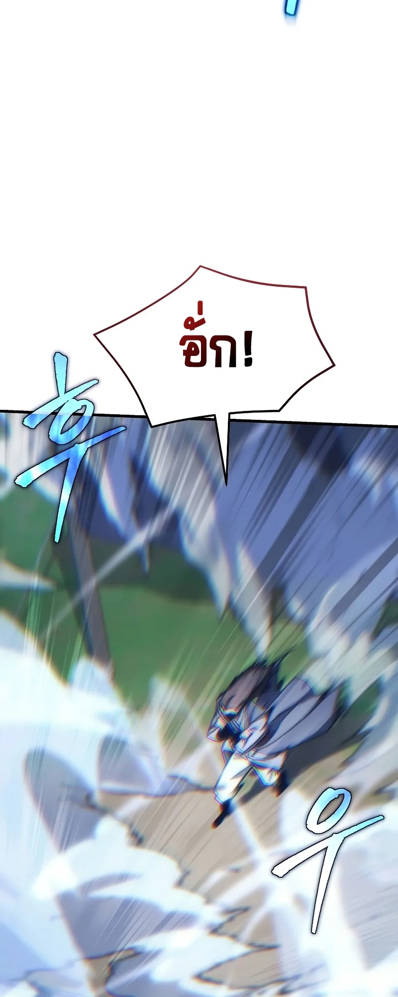 ตำนานการจุติใหม่ของเทพมาร ตอนที่ 10 หน้า 46