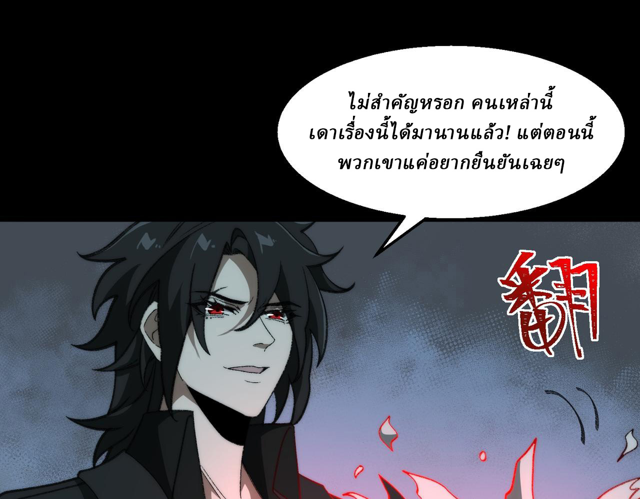 I created an Urban Legend ตอนที่ 40 หน้า 24