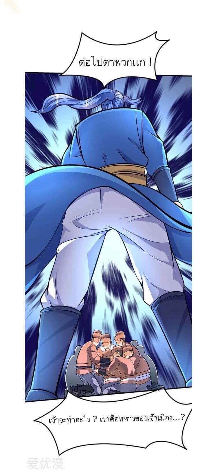 Strongest Loeveline (เทพเกรียน โชว์เซียน ต่างโลก) ตอนที่ 17 หน้า 14