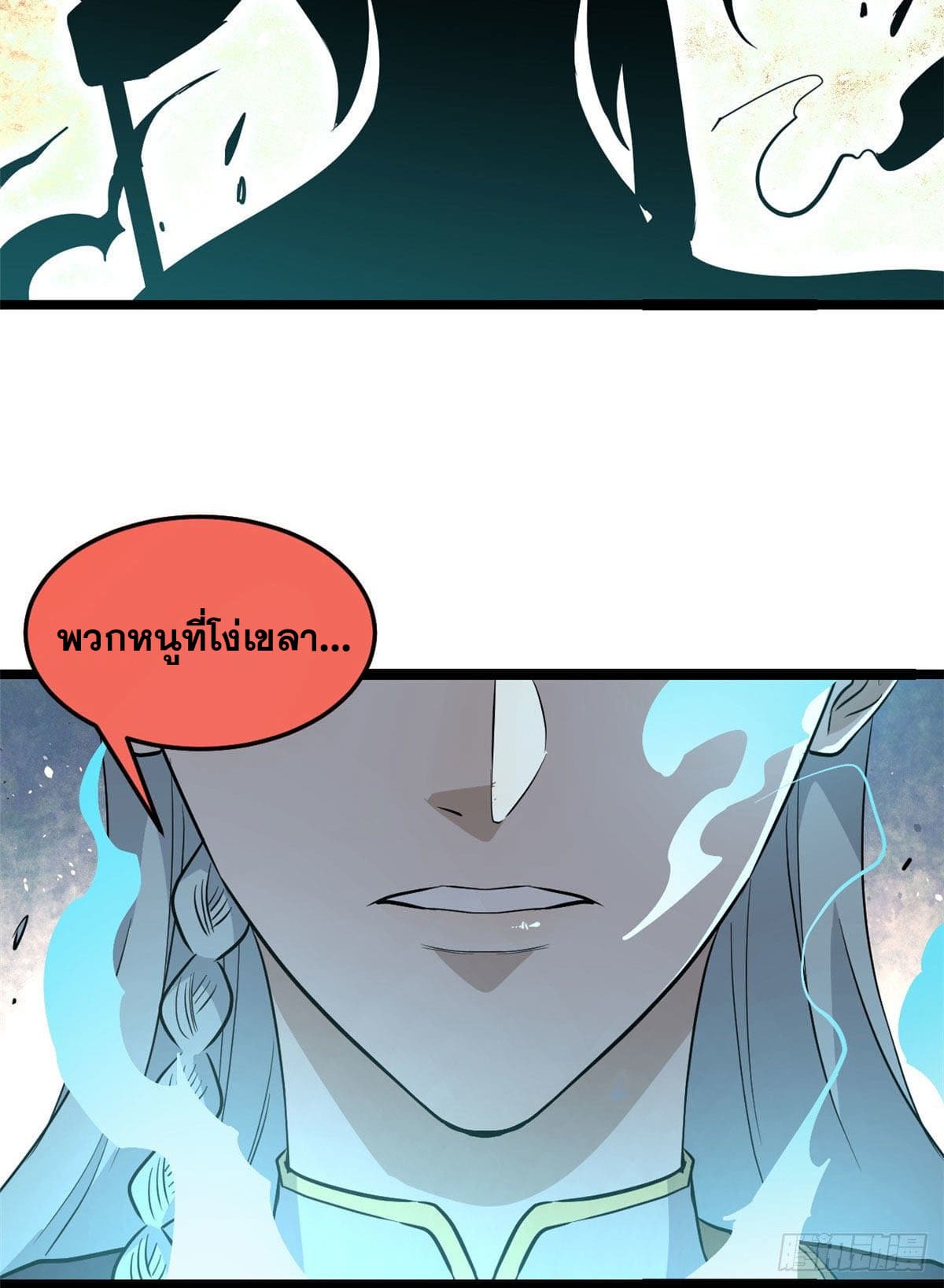 นิกายที่แข็งแกร่งที่สุด (ทันจีน) ตอนที่ 116 หน้า 51