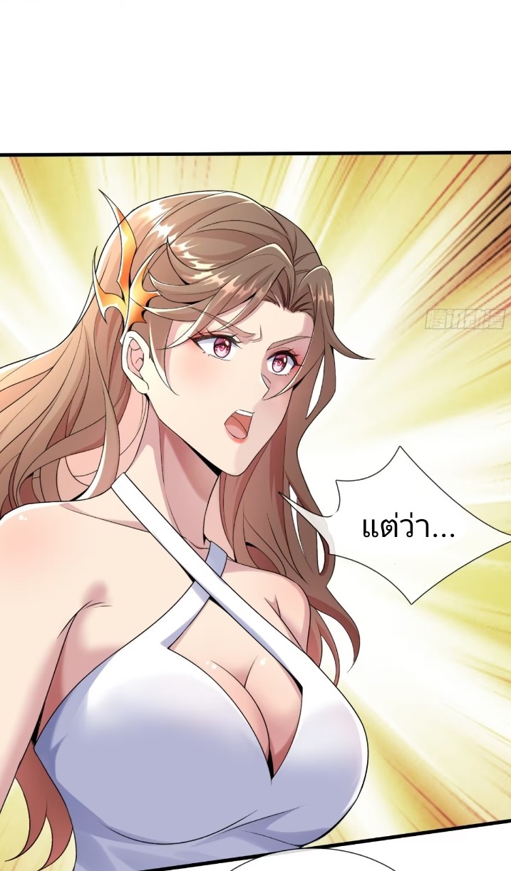 ฉันจะอยู่บนจุดสูงสุดของโลกใบนี้ ตอนที่ 1 หน้า 5
